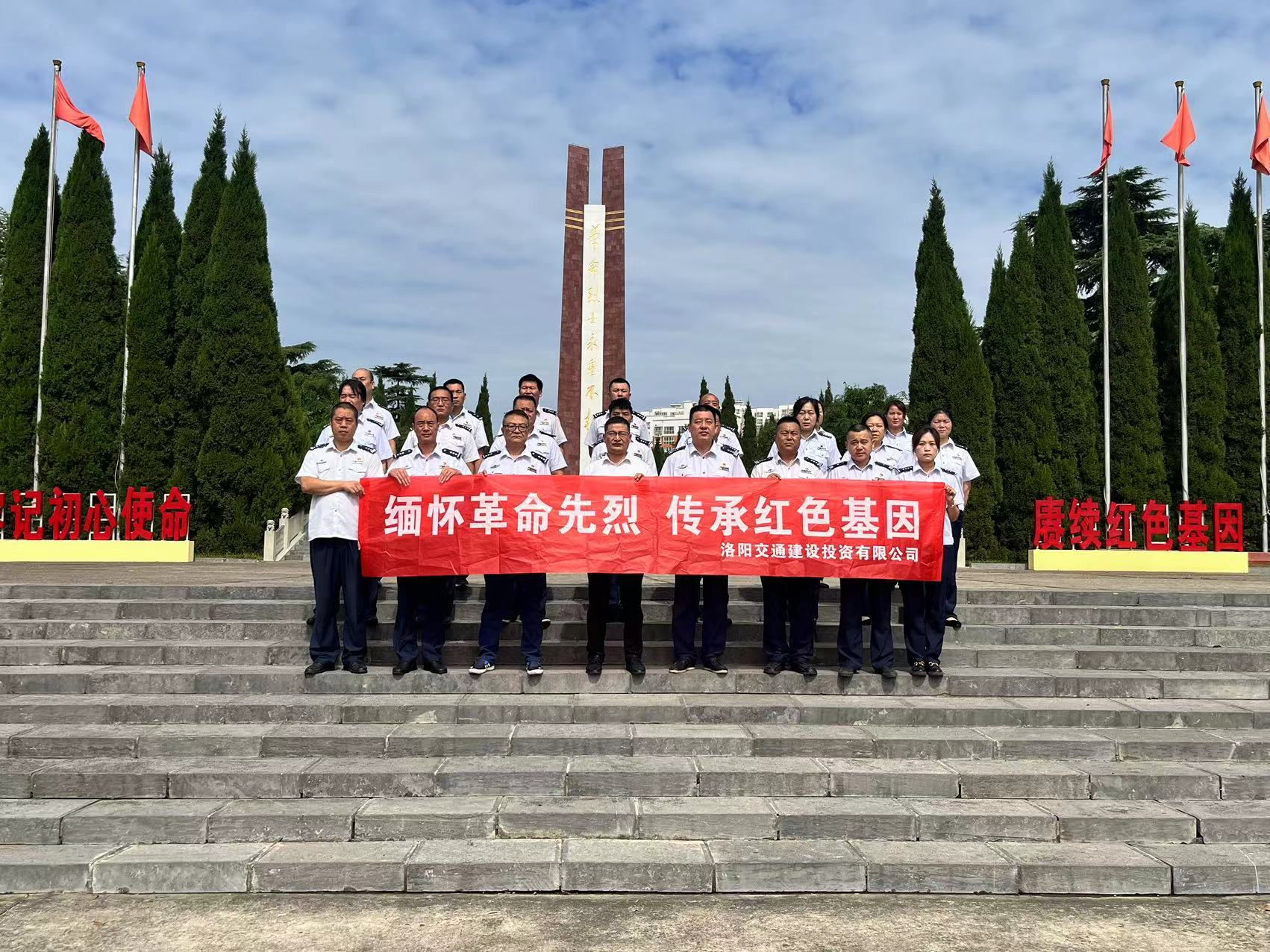 洛界高速公路管理处开展主题党日活动