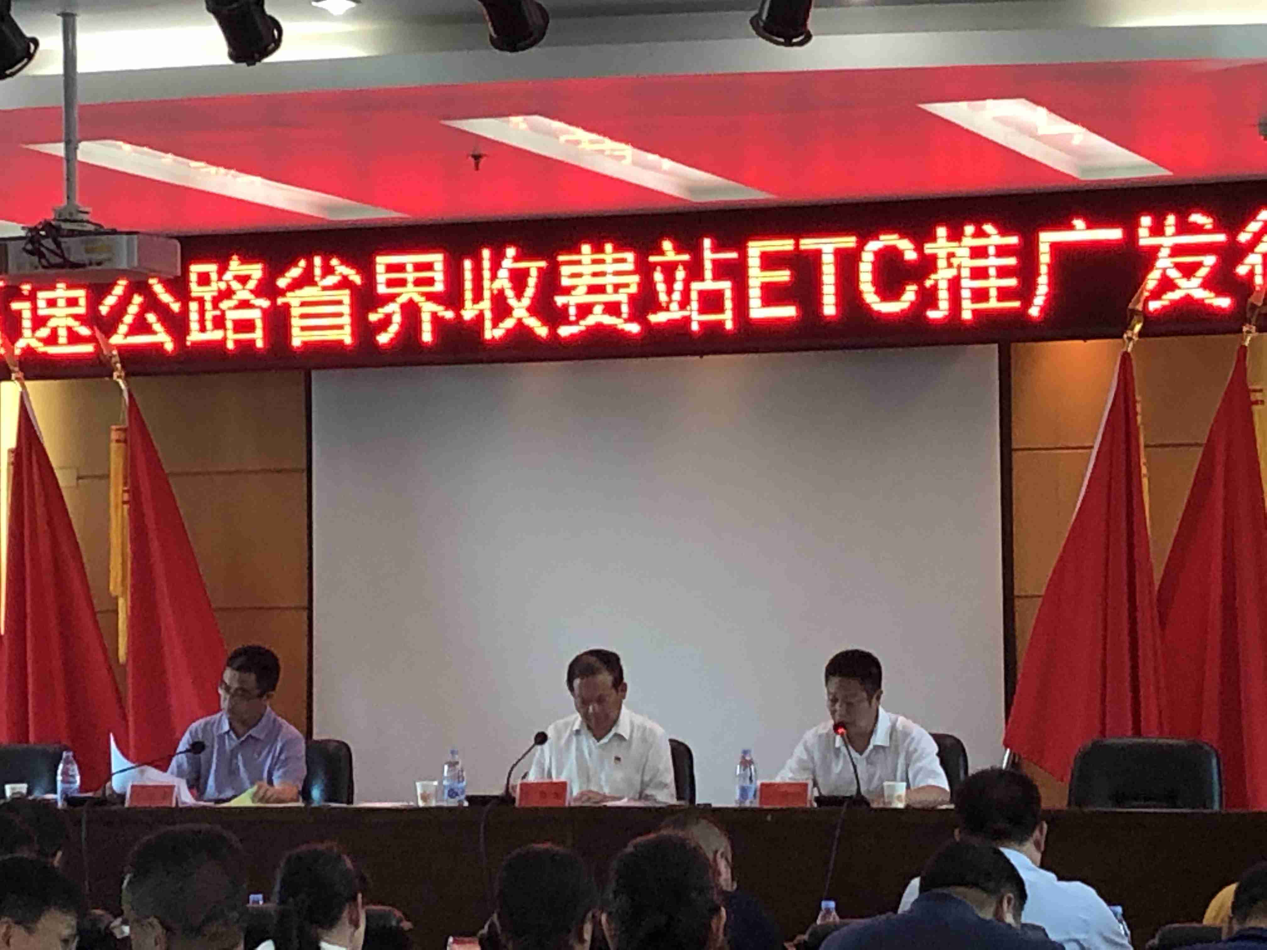 市交通运输局、市公路管理局加快推进我市ETC推广宣传工作