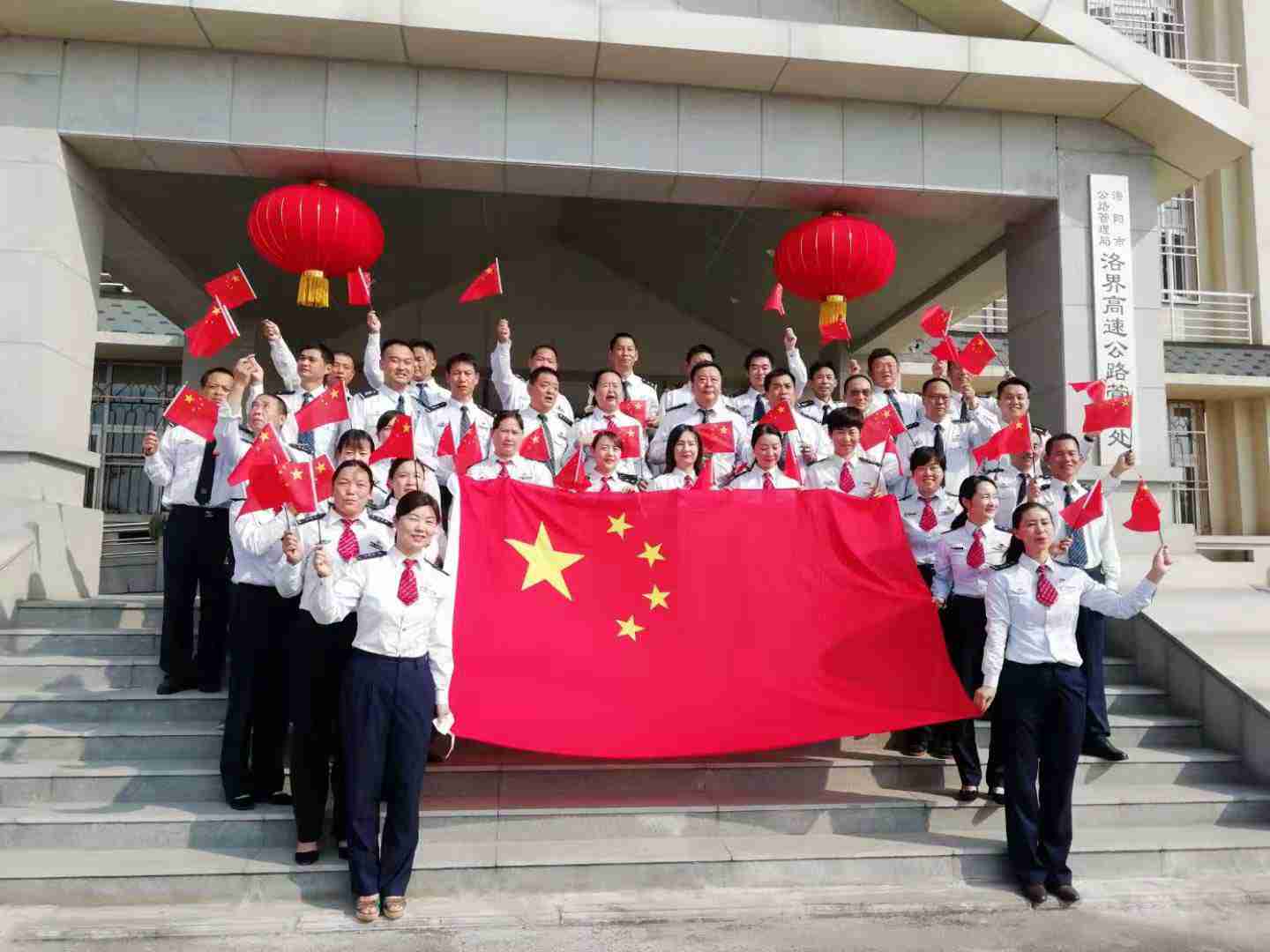 洛界高速公路管理处举行庆祝新中国成立70周年主题党日活动