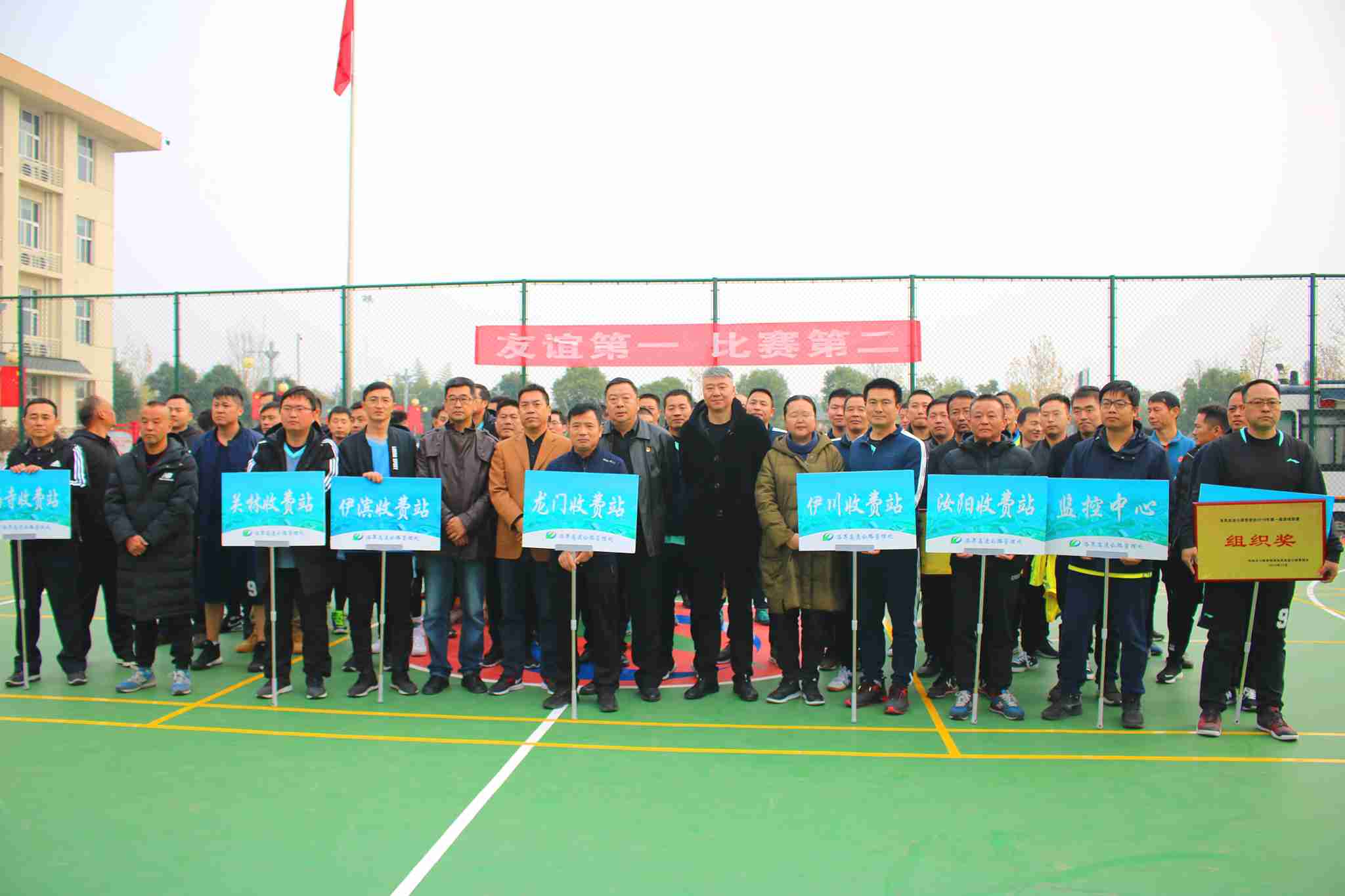 洛界高速公路管理处2019年第一届篮球联赛圆满结束