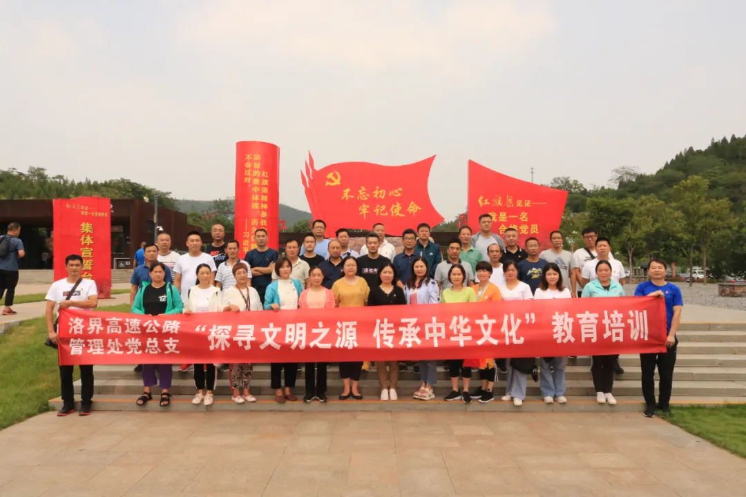 洛界高速党员干部参加市公路事业发展中心理想信念培训活动