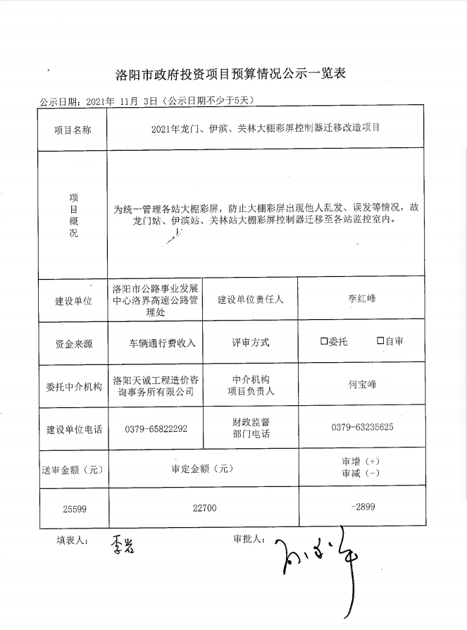 微信图片_20211104153547.png