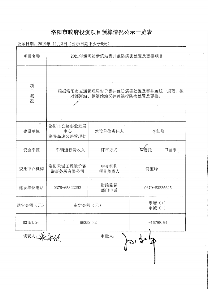 微信图片_20211104153555.png