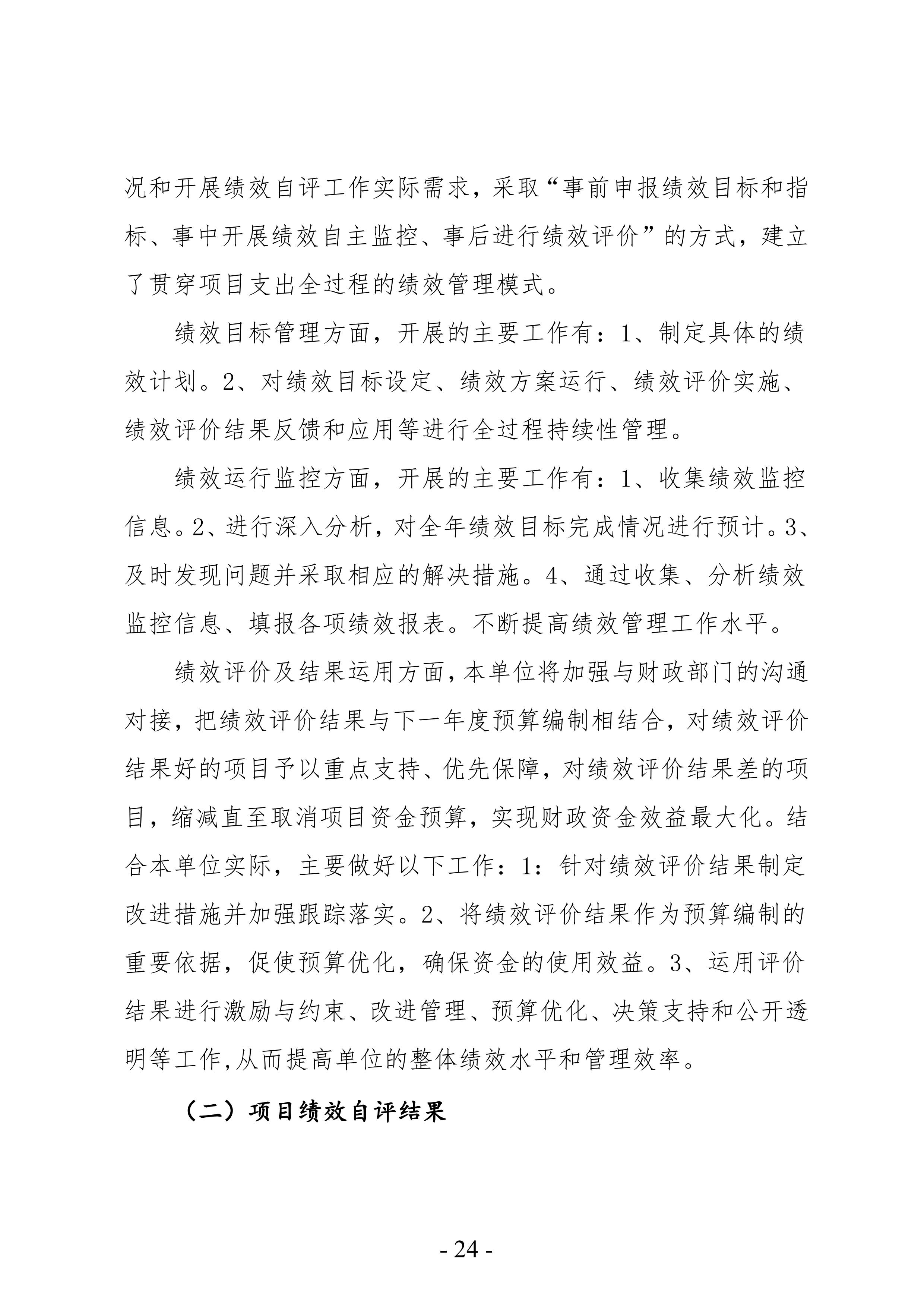 2022年度洛阳市公路事业发展中心洛界高速公路管理处决算公示