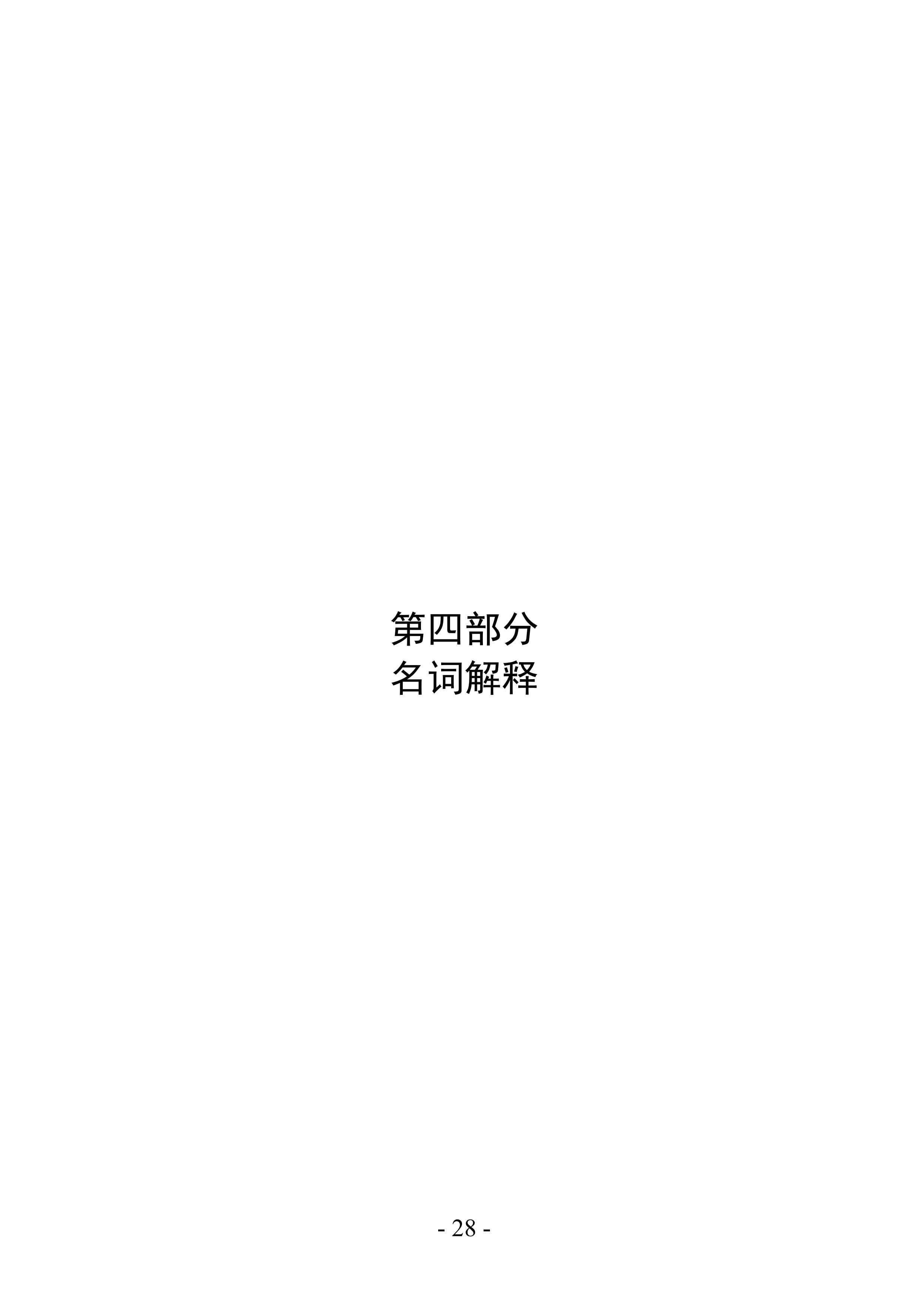 2022年度洛阳市公路事业发展中心洛界高速公路管理处决算公示