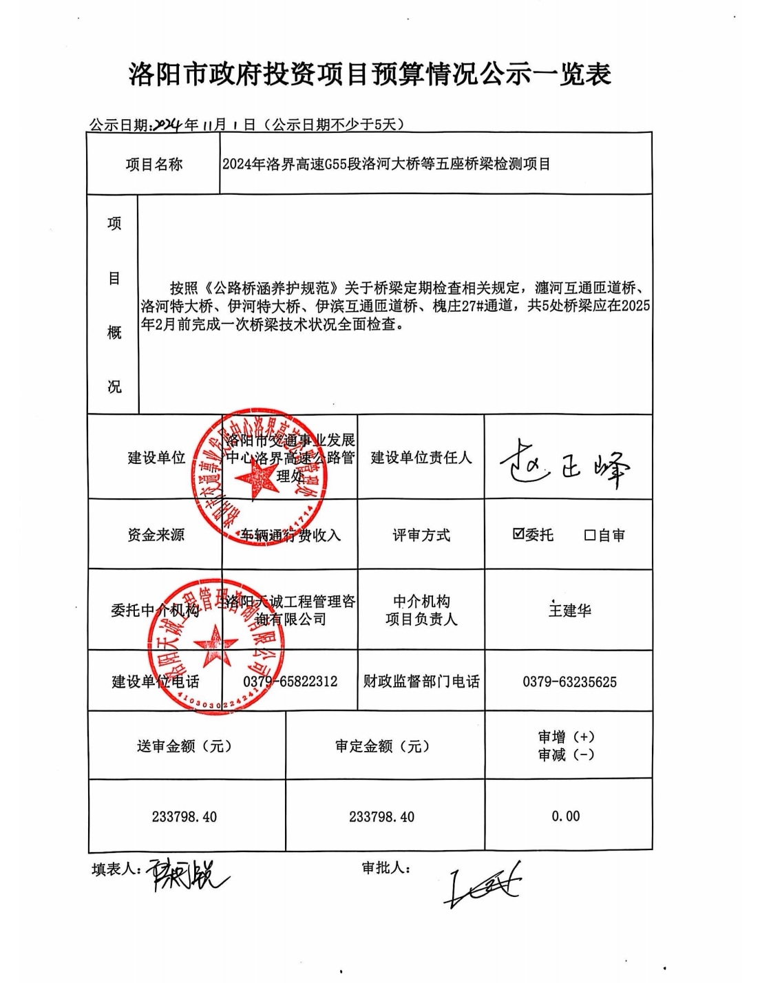 Screenshot_20241101_161715_com.tencent.mm_edit_74.jpg